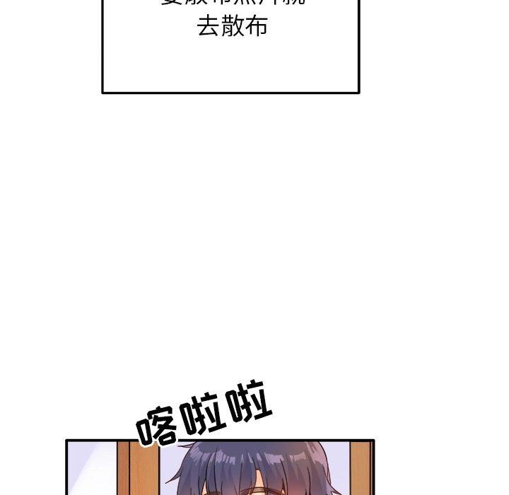 执着于他[抖漫]韩漫全集-执着于他-第 16 话无删减无遮挡章节图片 