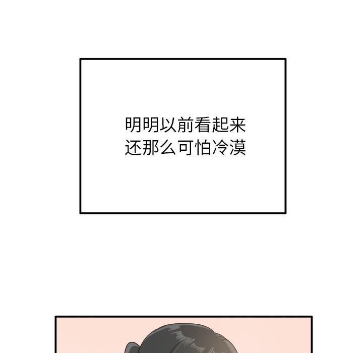 执着于他[抖漫]韩漫全集-执着于他-第 16 话无删减无遮挡章节图片 