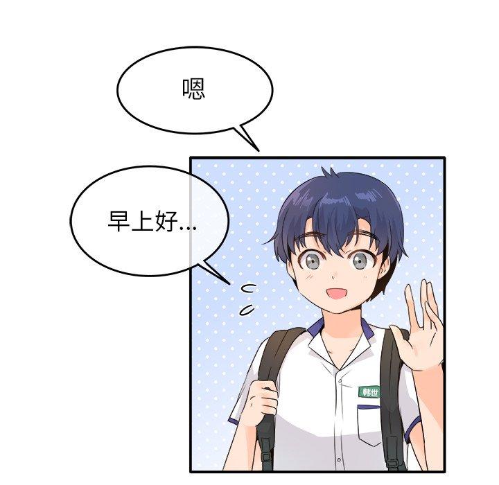 执着于他[抖漫]韩漫全集-执着于他-第 16 话无删减无遮挡章节图片 