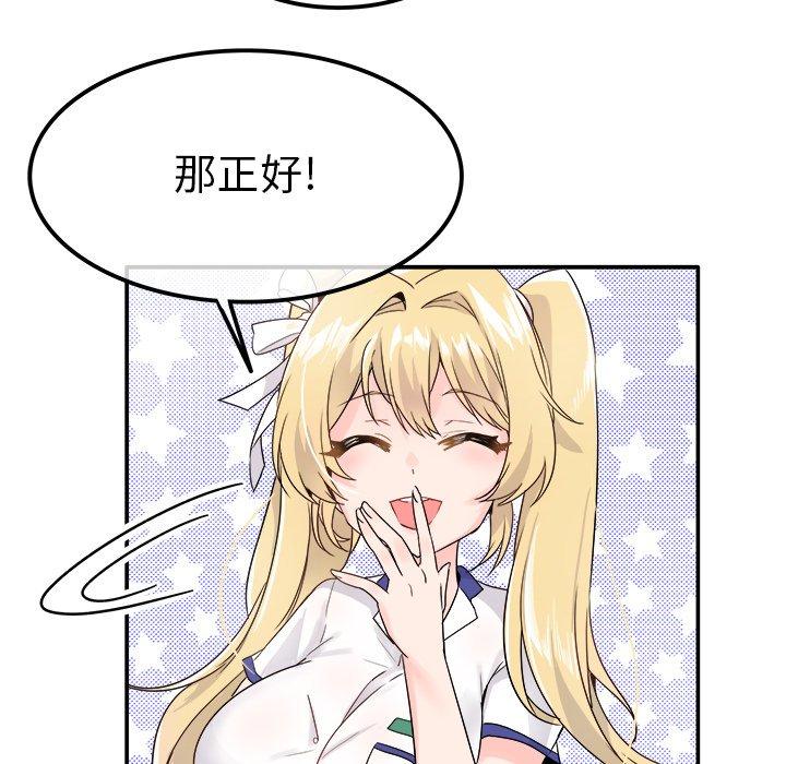 执着于他[抖漫]韩漫全集-执着于他-第 16 话无删减无遮挡章节图片 