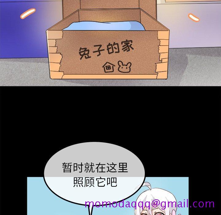 执着于他[抖漫]韩漫全集-执着于他-第 17 话无删减无遮挡章节图片 