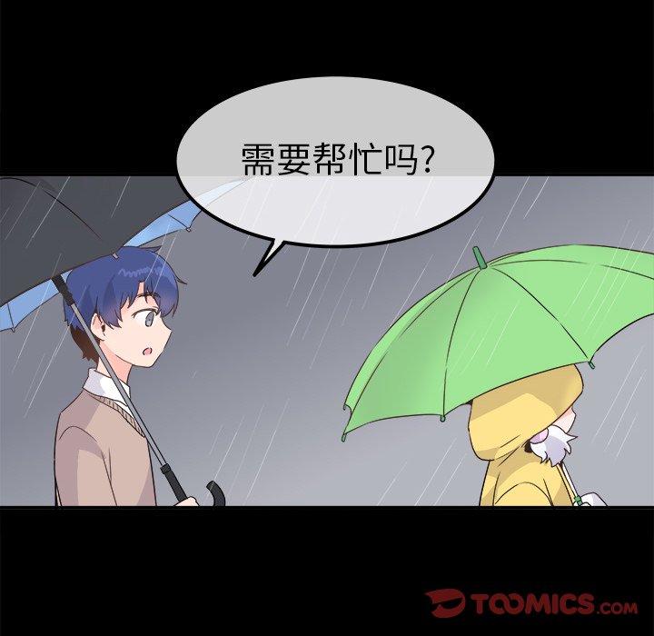 执着于他[抖漫]韩漫全集-执着于他-第 17 话无删减无遮挡章节图片 