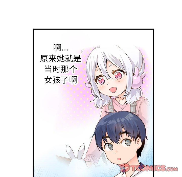 执着于他[抖漫]韩漫全集-执着于他-第 17 话无删减无遮挡章节图片 