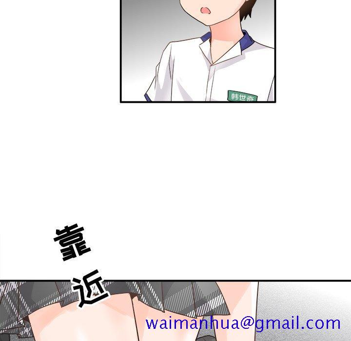 执着于他[抖漫]韩漫全集-执着于他-第 17 话无删减无遮挡章节图片 