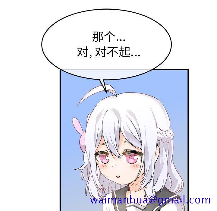 执着于他[抖漫]韩漫全集-执着于他-第 17 话无删减无遮挡章节图片 
