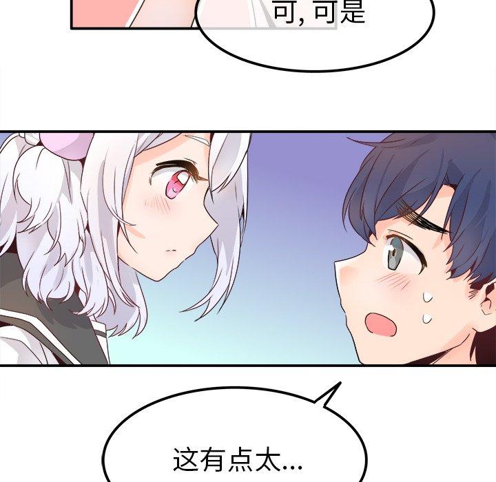 执着于他[抖漫]韩漫全集-执着于他-第 17 话无删减无遮挡章节图片 