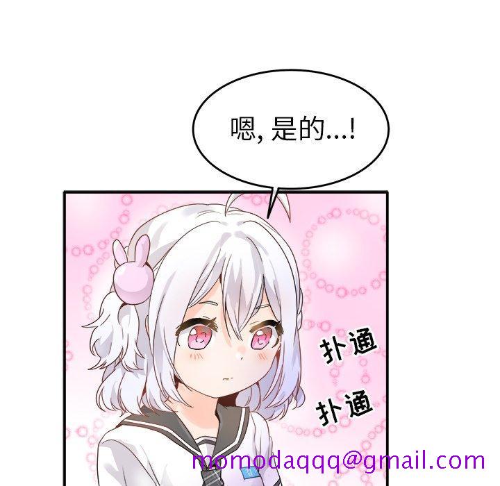 执着于他[抖漫]韩漫全集-执着于他-第 17 话无删减无遮挡章节图片 