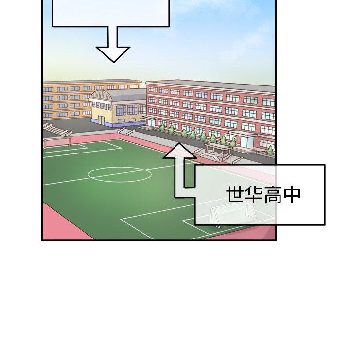 执着于他[抖漫]韩漫全集-执着于他-第 17 话无删减无遮挡章节图片 