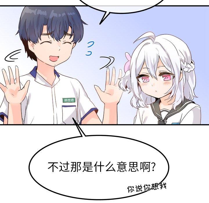 执着于他[抖漫]韩漫全集-执着于他-第 17 话无删减无遮挡章节图片 