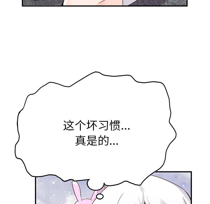 执着于他[抖漫]韩漫全集-执着于他-第 17 话无删减无遮挡章节图片 