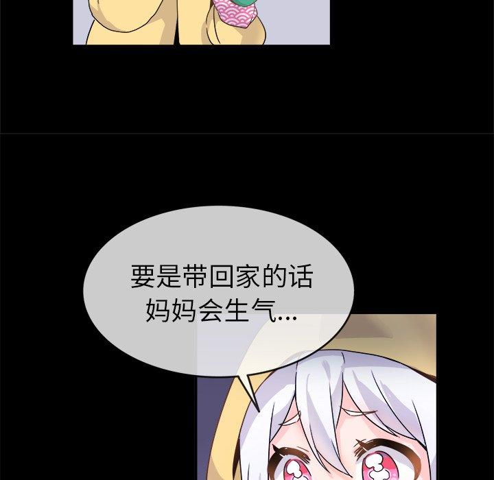 执着于他[抖漫]韩漫全集-执着于他-第 17 话无删减无遮挡章节图片 