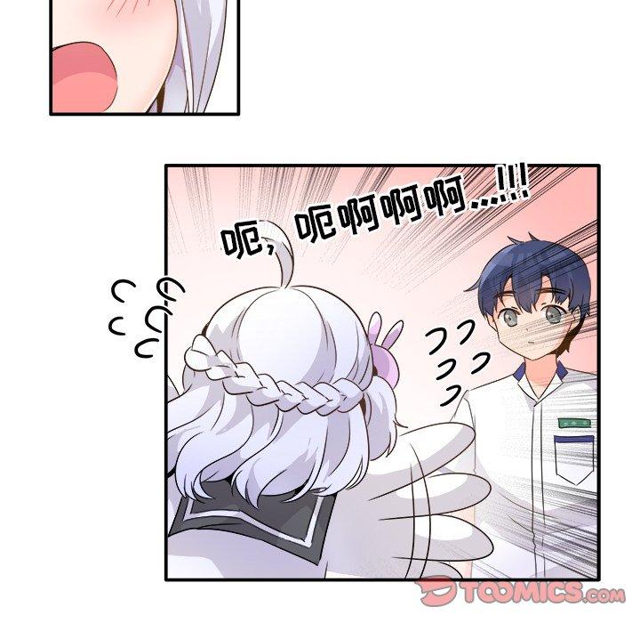 执着于他[抖漫]韩漫全集-执着于他-第 17 话无删减无遮挡章节图片 