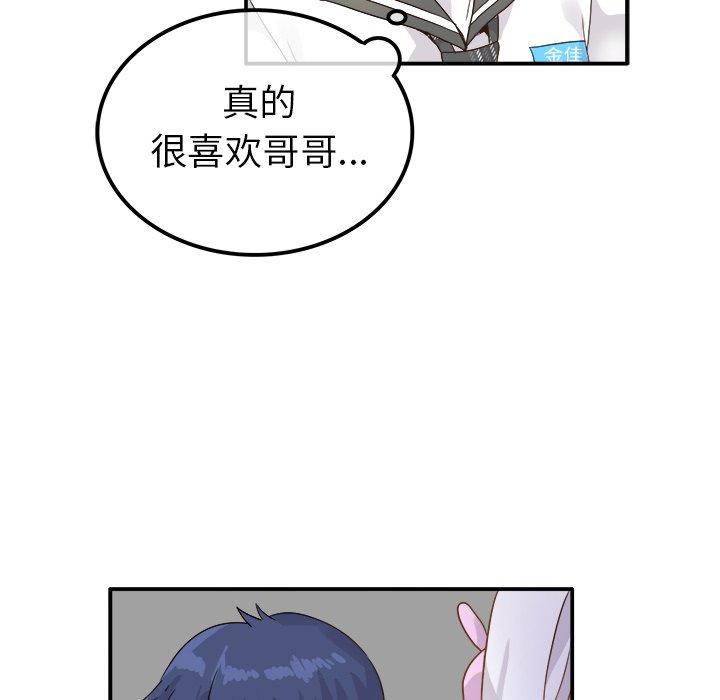 执着于他[抖漫]韩漫全集-执着于他-第 17 话无删减无遮挡章节图片 