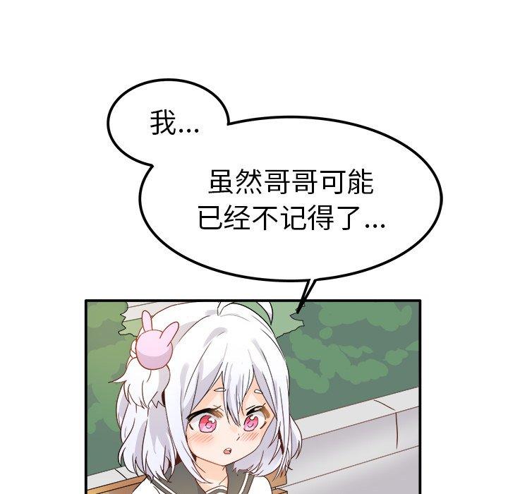 执着于他[抖漫]韩漫全集-执着于他-第 17 话无删减无遮挡章节图片 