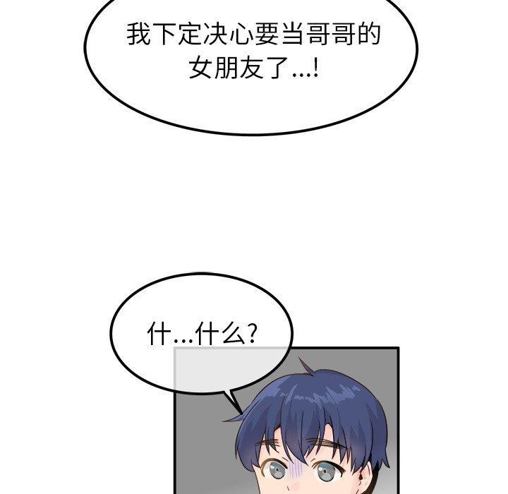 执着于他[抖漫]韩漫全集-执着于他-第 17 话无删减无遮挡章节图片 