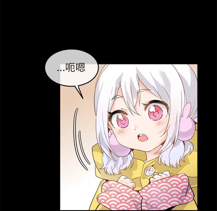 执着于他[抖漫]韩漫全集-执着于他-第 17 话无删减无遮挡章节图片 