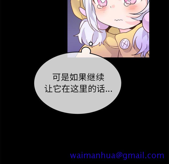执着于他[抖漫]韩漫全集-执着于他-第 17 话无删减无遮挡章节图片 