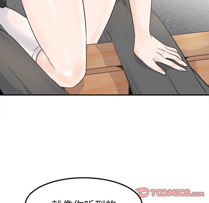 执着于他[抖漫]韩漫全集-执着于他-第 17 话无删减无遮挡章节图片 