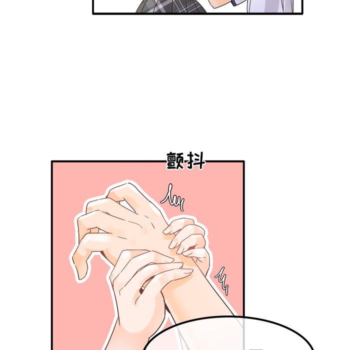 执着于他[抖漫]韩漫全集-执着于他-第 17 话无删减无遮挡章节图片 