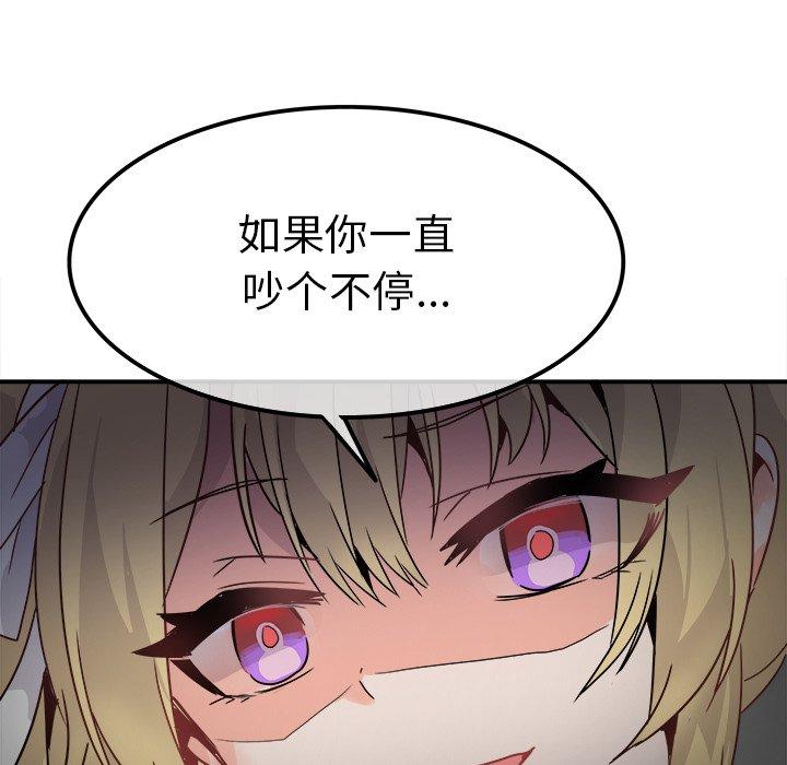 执着于他[抖漫]韩漫全集-执着于他-第 19 话无删减无遮挡章节图片 