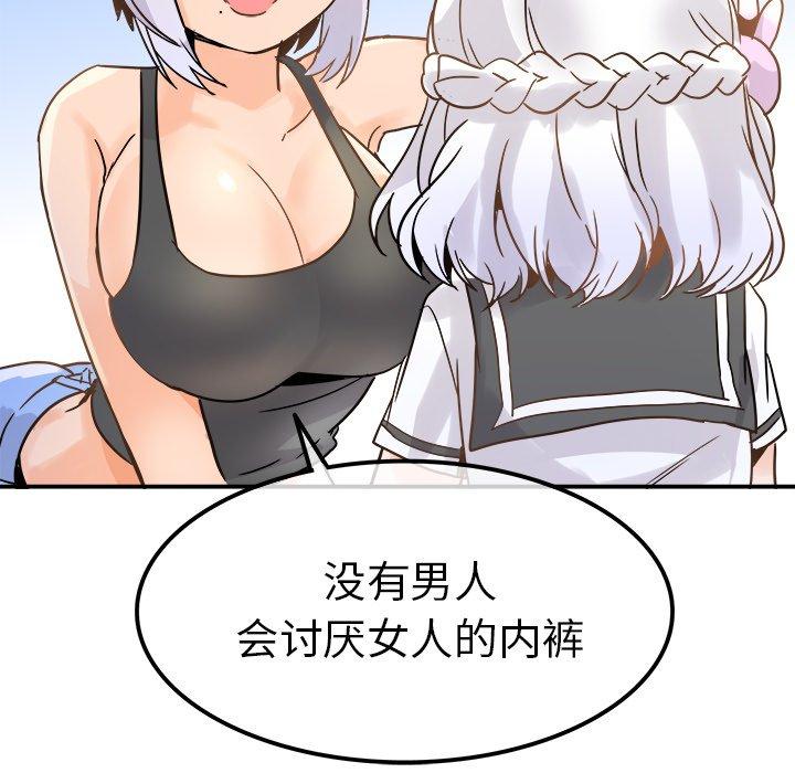 执着于他[抖漫]韩漫全集-执着于他-第 19 话无删减无遮挡章节图片 
