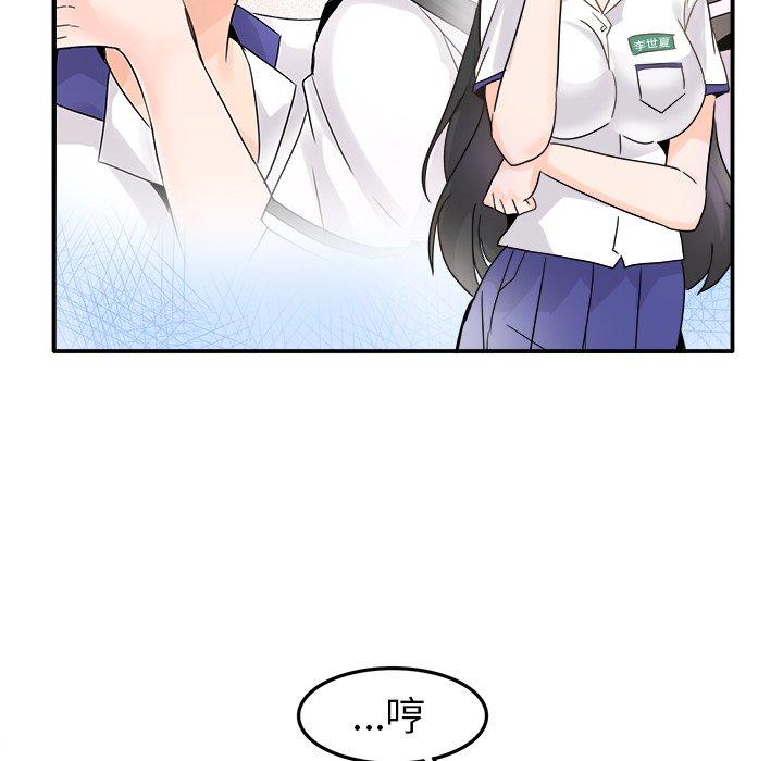 执着于他[抖漫]韩漫全集-执着于他-第 19 话无删减无遮挡章节图片 