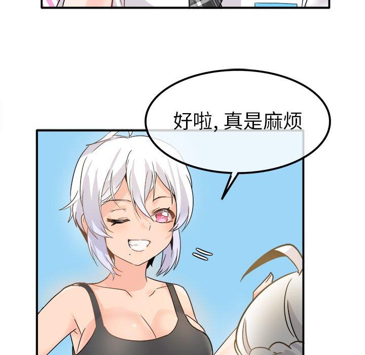 执着于他[抖漫]韩漫全集-执着于他-第 19 话无删减无遮挡章节图片 