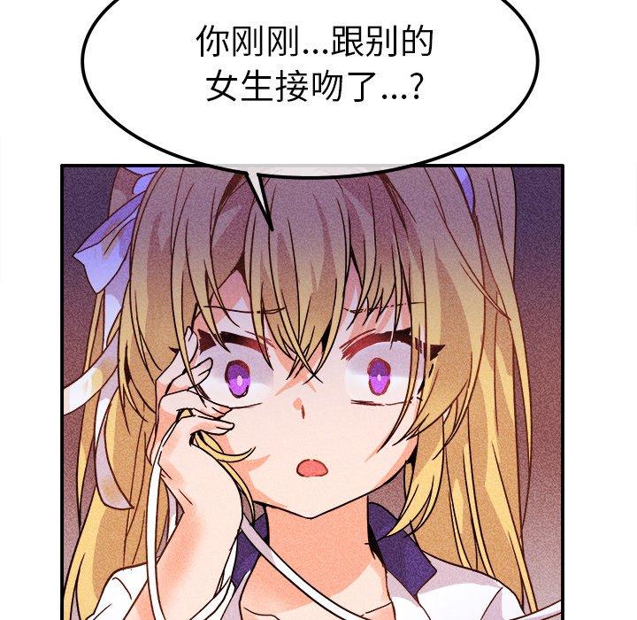 执着于他[抖漫]韩漫全集-执着于他-第 19 话无删减无遮挡章节图片 