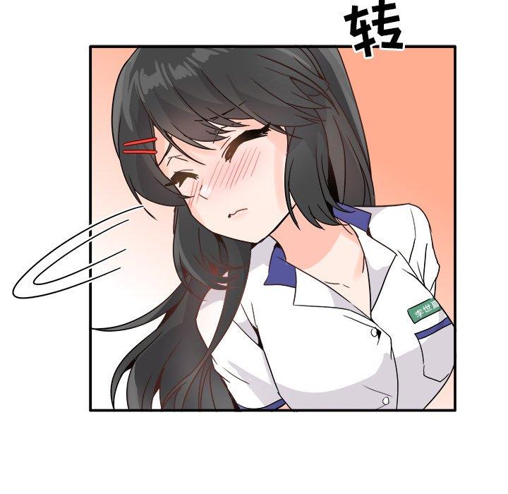 执着于他[抖漫]韩漫全集-执着于他-第 19 话无删减无遮挡章节图片 