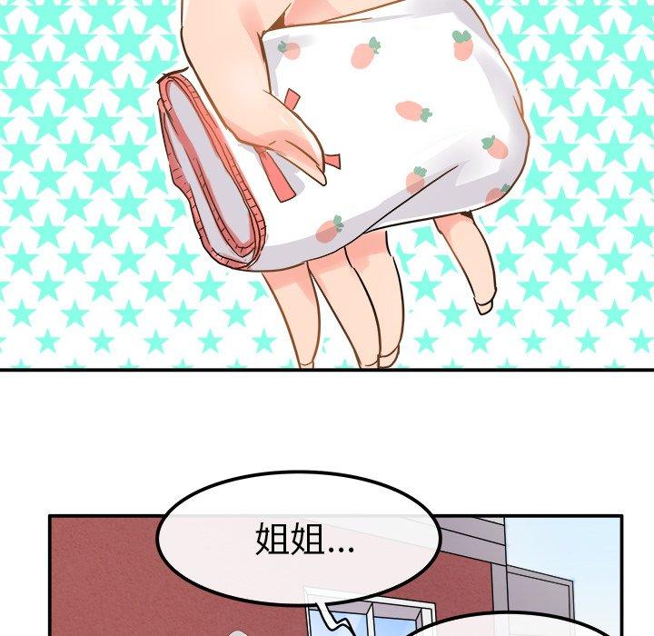 执着于他[抖漫]韩漫全集-执着于他-第 19 话无删减无遮挡章节图片 