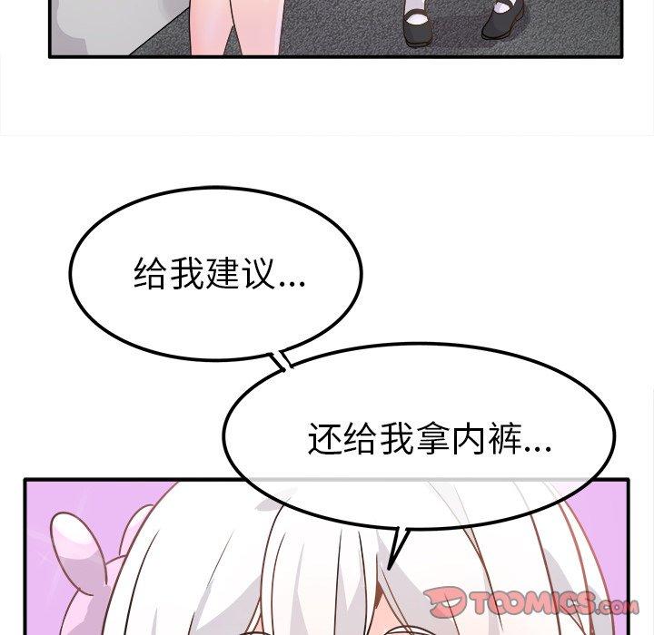 执着于他[抖漫]韩漫全集-执着于他-第 19 话无删减无遮挡章节图片 