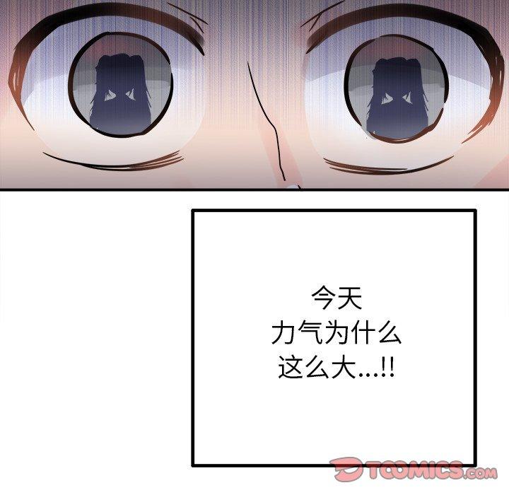 执着于他[抖漫]韩漫全集-执着于他-第 19 话无删减无遮挡章节图片 