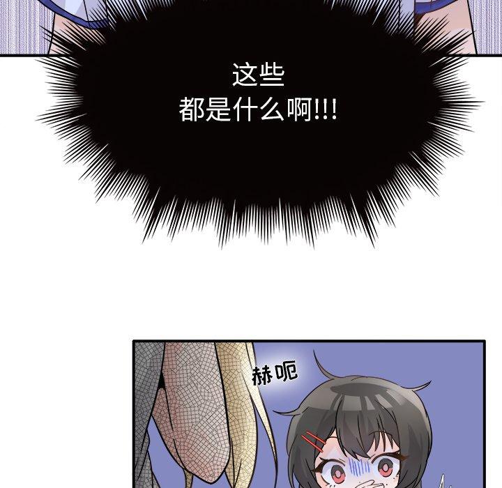执着于他[抖漫]韩漫全集-执着于他-第 19 话无删减无遮挡章节图片 