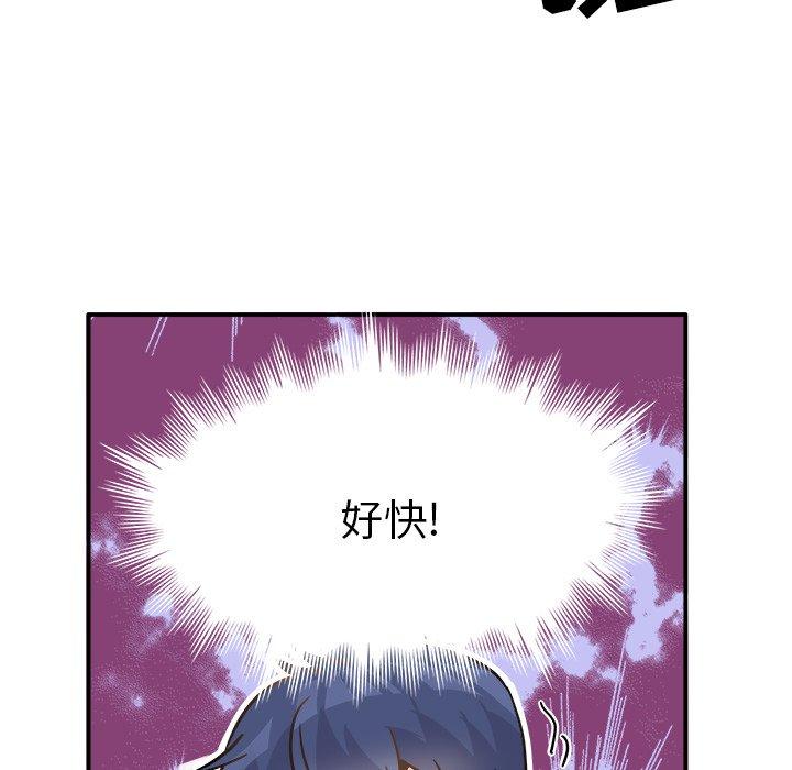 执着于他[抖漫]韩漫全集-执着于他-第 19 话无删减无遮挡章节图片 