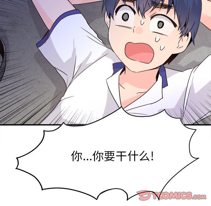 执着于他[抖漫]韩漫全集-执着于他-第 19 话无删减无遮挡章节图片 