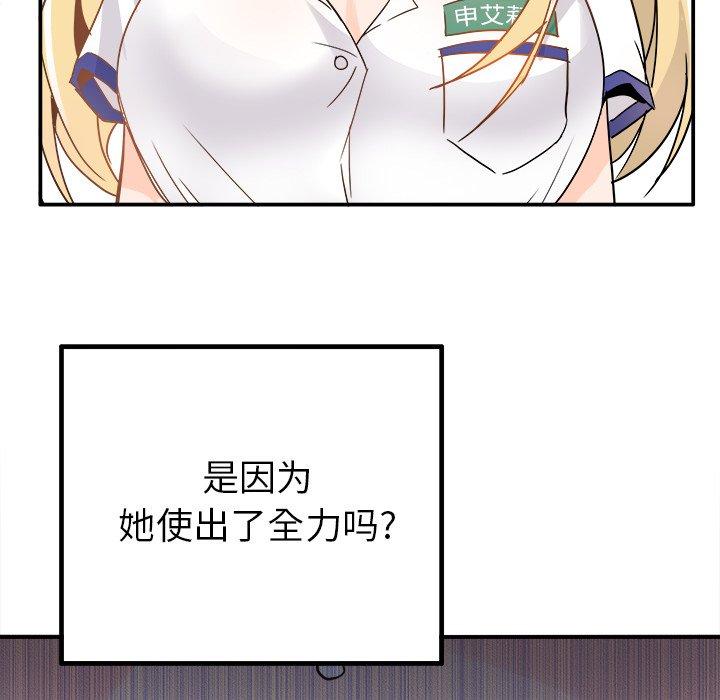 执着于他[抖漫]韩漫全集-执着于他-第 19 话无删减无遮挡章节图片 