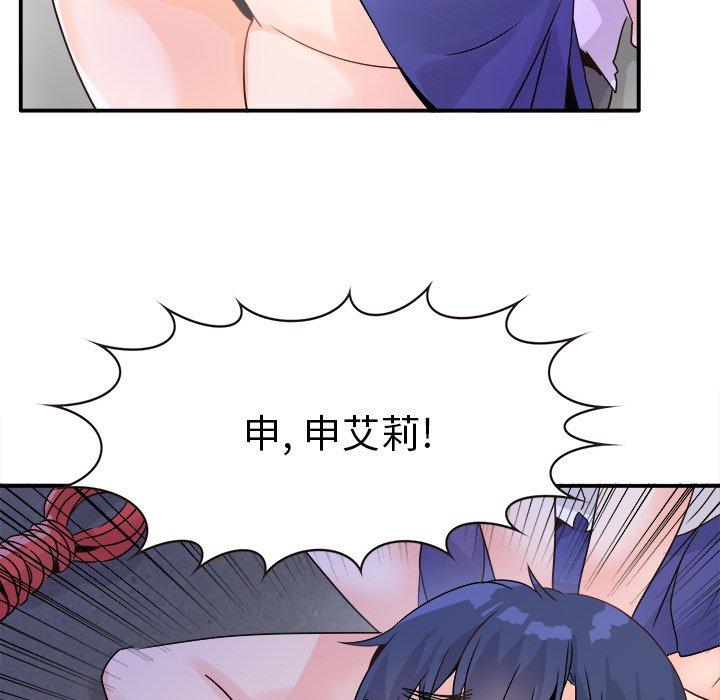 执着于他[抖漫]韩漫全集-执着于他-第 19 话无删减无遮挡章节图片 