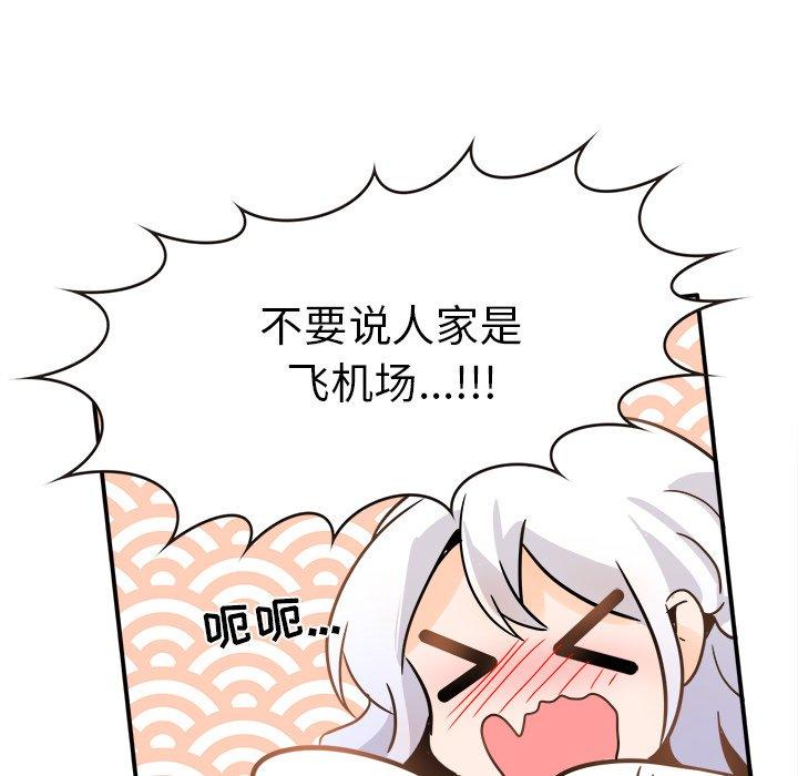 执着于他[抖漫]韩漫全集-执着于他-第 19 话无删减无遮挡章节图片 