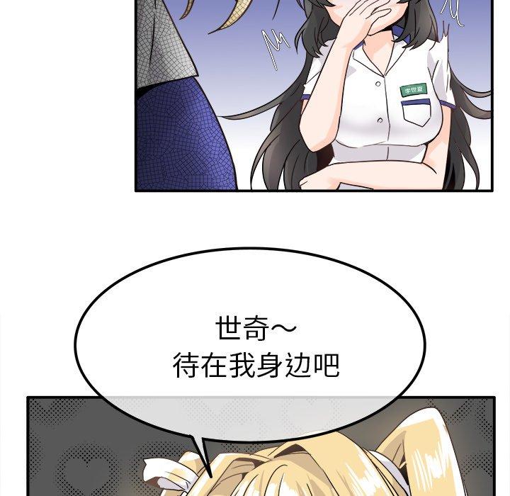 执着于他[抖漫]韩漫全集-执着于他-第 19 话无删减无遮挡章节图片 