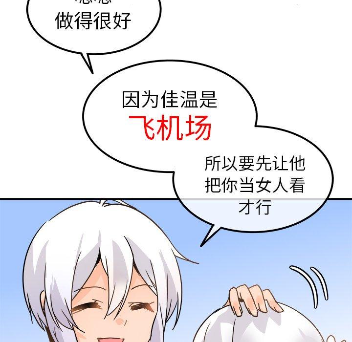 执着于他[抖漫]韩漫全集-执着于他-第 19 话无删减无遮挡章节图片 