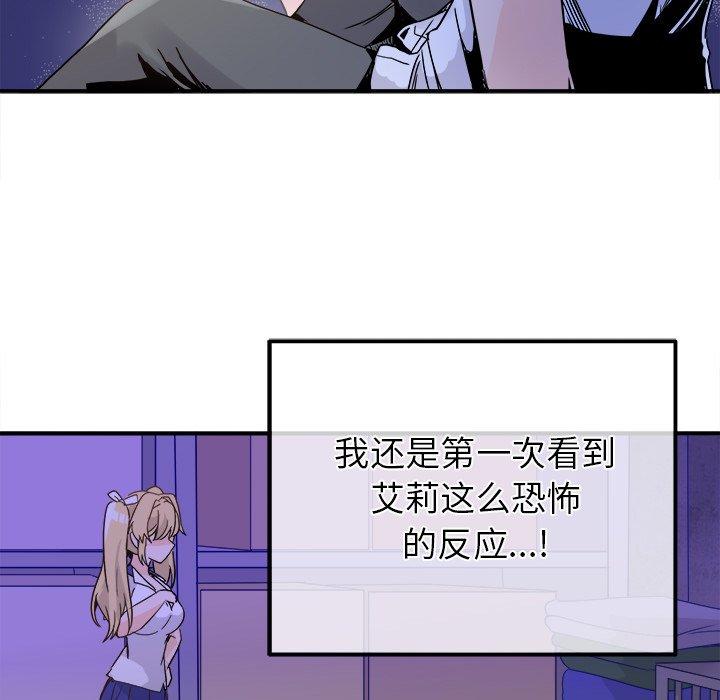 执着于他[抖漫]韩漫全集-执着于他-第 19 话无删减无遮挡章节图片 