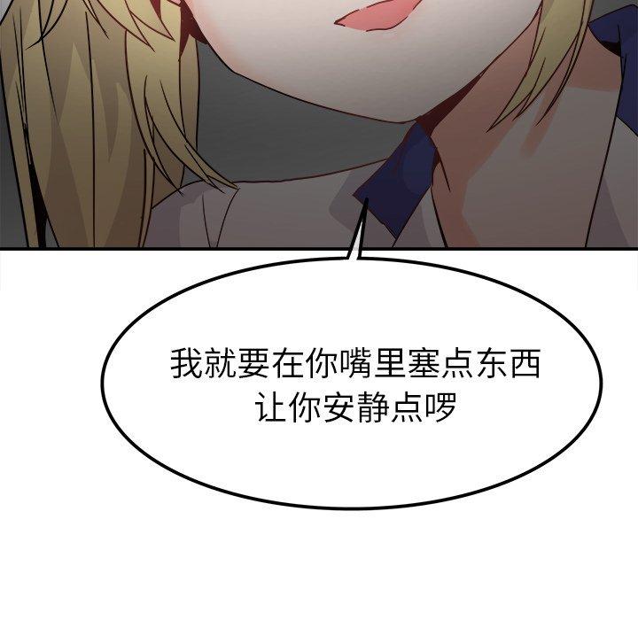 执着于他[抖漫]韩漫全集-执着于他-第 19 话无删减无遮挡章节图片 