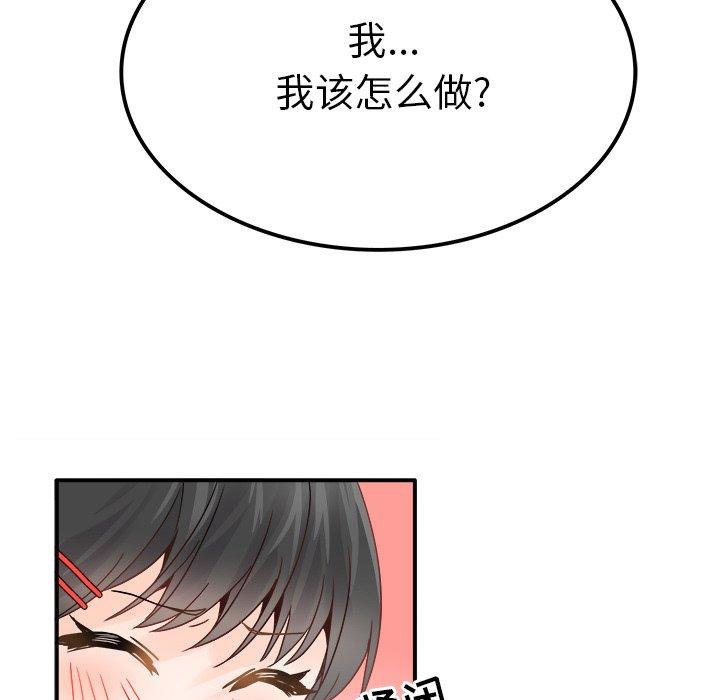 执着于他[抖漫]韩漫全集-执着于他-第 19 话无删减无遮挡章节图片 