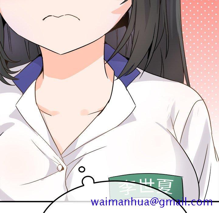 执着于他[抖漫]韩漫全集-执着于他-第 19 话无删减无遮挡章节图片 
