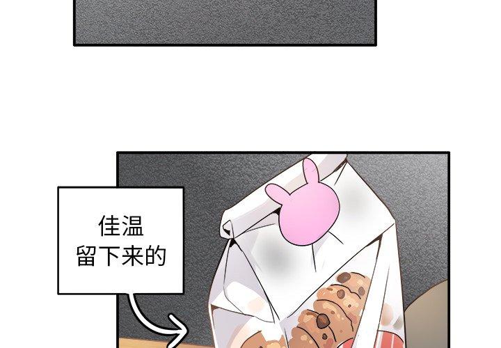 执着于他[抖漫]韩漫全集-执着于他-第 19 话无删减无遮挡章节图片 