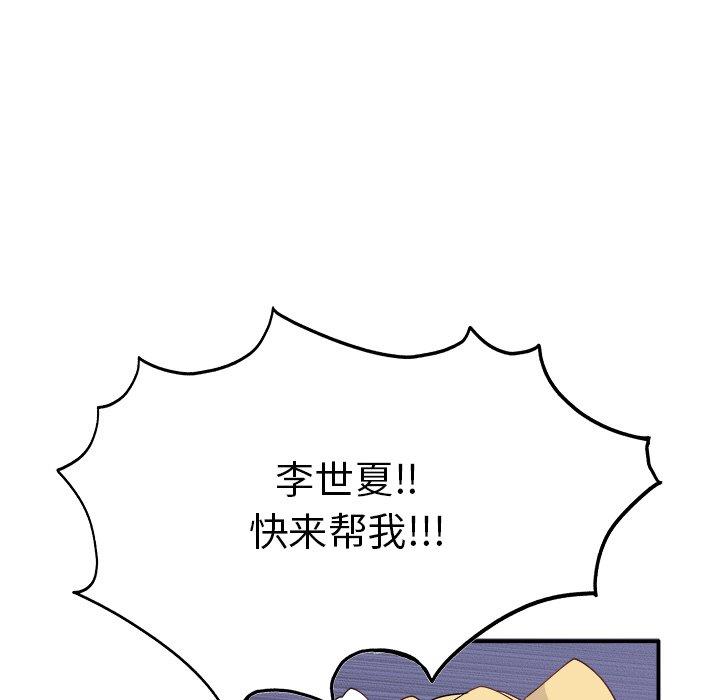 执着于他[抖漫]韩漫全集-执着于他-第 19 话无删减无遮挡章节图片 