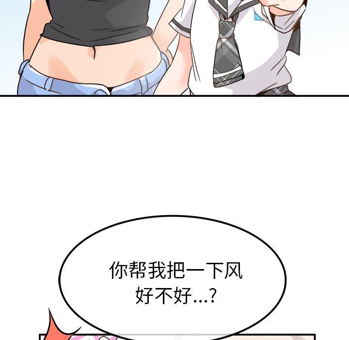 执着于他[抖漫]韩漫全集-执着于他-第 19 话无删减无遮挡章节图片 