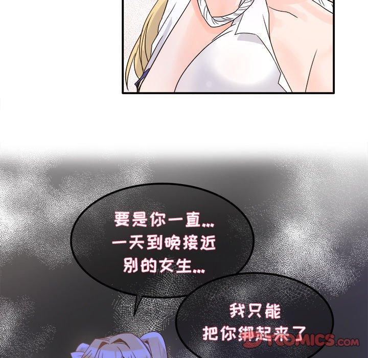执着于他[抖漫]韩漫全集-执着于他-第 19 话无删减无遮挡章节图片 