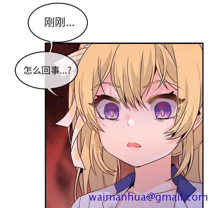 执着于他[抖漫]韩漫全集-执着于他-第 19 话无删减无遮挡章节图片 