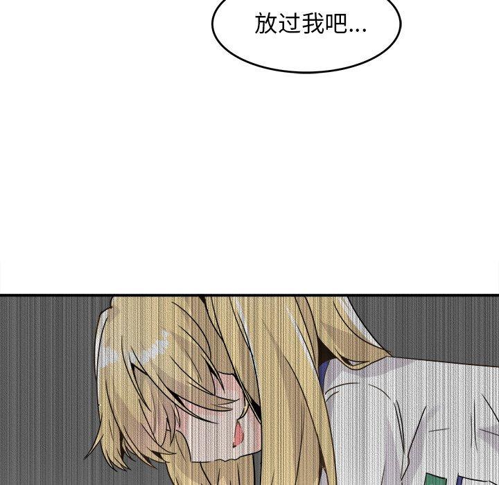 执着于他[抖漫]韩漫全集-执着于他-第 19 话无删减无遮挡章节图片 